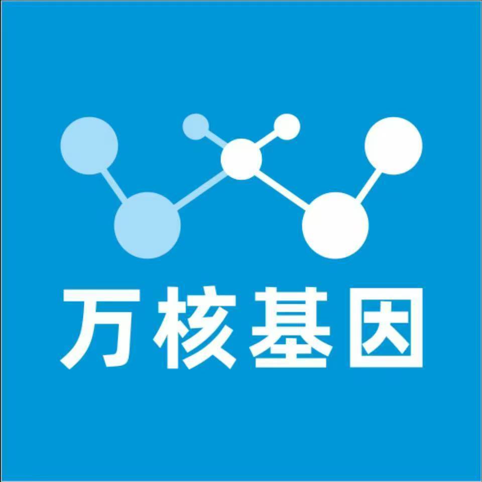 张掖民乐万核医学基因检测咨询服务点